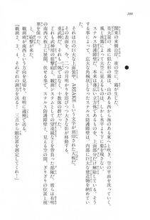 Kyoukai Senjou no Horizon LN Vol 11(5A) - Photo #288