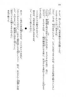 Kyoukai Senjou no Horizon LN Vol 13(6A) - Photo #364
