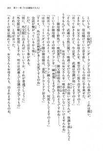 Kyoukai Senjou no Horizon LN Vol 13(6A) - Photo #365