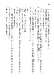 Kyoukai Senjou no Horizon LN Vol 13(6A) - Photo #366