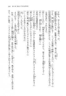 Kyoukai Senjou no Horizon LN Vol 11(5A) - Photo #291