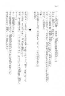 Kyoukai Senjou no Horizon LN Vol 11(5A) - Photo #292