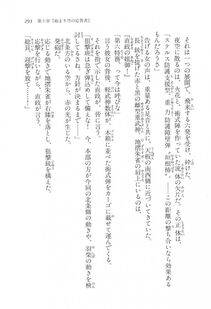 Kyoukai Senjou no Horizon LN Vol 11(5A) - Photo #293