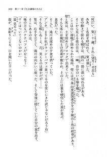 Kyoukai Senjou no Horizon LN Vol 13(6A) - Photo #369