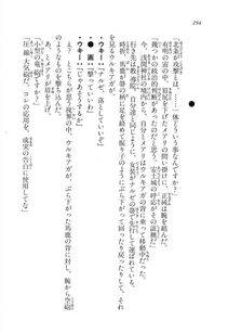 Kyoukai Senjou no Horizon LN Vol 11(5A) - Photo #294
