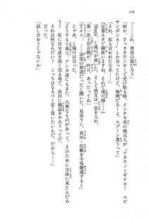 Kyoukai Senjou no Horizon LN Vol 13(6A) - Photo #370
