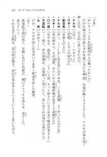 Kyoukai Senjou no Horizon LN Vol 11(5A) - Photo #295