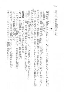 Kyoukai Senjou no Horizon LN Vol 11(5A) - Photo #296