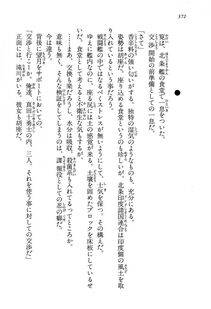 Kyoukai Senjou no Horizon LN Vol 13(6A) - Photo #372