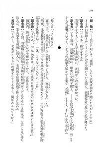 Kyoukai Senjou no Horizon LN Vol 11(5A) - Photo #298