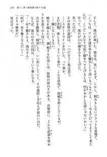 Kyoukai Senjou no Horizon LN Vol 13(6A) - Photo #373
