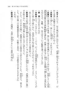 Kyoukai Senjou no Horizon LN Vol 11(5A) - Photo #299