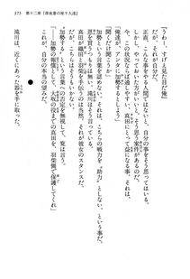 Kyoukai Senjou no Horizon LN Vol 13(6A) - Photo #375