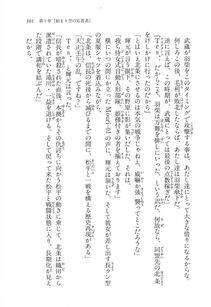 Kyoukai Senjou no Horizon LN Vol 11(5A) - Photo #301