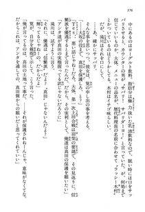 Kyoukai Senjou no Horizon LN Vol 13(6A) - Photo #376