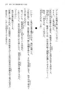 Kyoukai Senjou no Horizon LN Vol 13(6A) - Photo #377