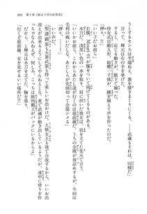Kyoukai Senjou no Horizon LN Vol 11(5A) - Photo #303