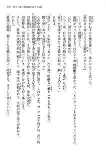 Kyoukai Senjou no Horizon LN Vol 13(6A) - Photo #379