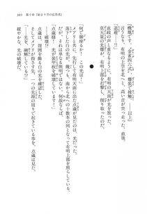 Kyoukai Senjou no Horizon LN Vol 11(5A) - Photo #305