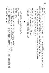 Kyoukai Senjou no Horizon LN Vol 13(6A) - Photo #380