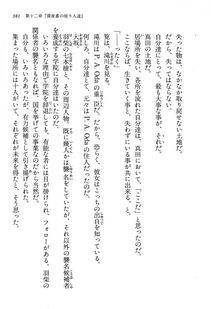 Kyoukai Senjou no Horizon LN Vol 13(6A) - Photo #381