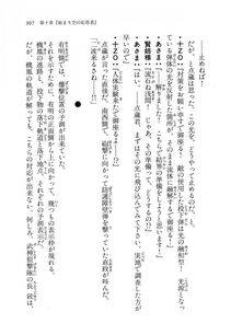 Kyoukai Senjou no Horizon LN Vol 11(5A) - Photo #307