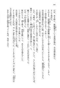 Kyoukai Senjou no Horizon LN Vol 13(6A) - Photo #382