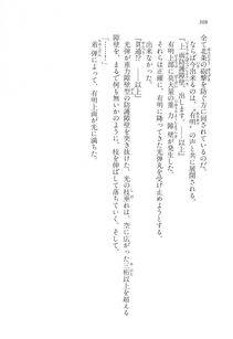 Kyoukai Senjou no Horizon LN Vol 11(5A) - Photo #308