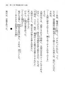 Kyoukai Senjou no Horizon LN Vol 13(6A) - Photo #383