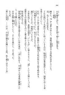Kyoukai Senjou no Horizon LN Vol 13(6A) - Photo #384