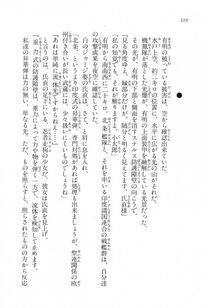 Kyoukai Senjou no Horizon LN Vol 11(5A) - Photo #310