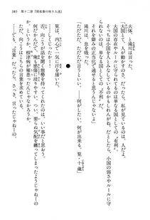 Kyoukai Senjou no Horizon LN Vol 13(6A) - Photo #385