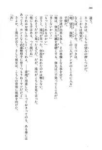 Kyoukai Senjou no Horizon LN Vol 13(6A) - Photo #386