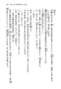 Kyoukai Senjou no Horizon LN Vol 13(6A) - Photo #387