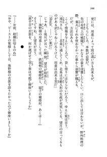 Kyoukai Senjou no Horizon LN Vol 13(6A) - Photo #388