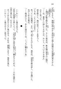 Kyoukai Senjou no Horizon LN Vol 13(6A) - Photo #390