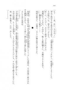 Kyoukai Senjou no Horizon LN Vol 11(5A) - Photo #316