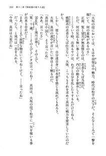 Kyoukai Senjou no Horizon LN Vol 13(6A) - Photo #391