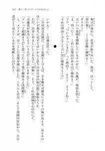 Kyoukai Senjou no Horizon LN Vol 11(5A) - Photo #317