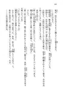 Kyoukai Senjou no Horizon LN Vol 13(6A) - Photo #392