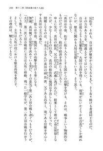 Kyoukai Senjou no Horizon LN Vol 13(6A) - Photo #393