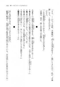 Kyoukai Senjou no Horizon LN Vol 11(5A) - Photo #319