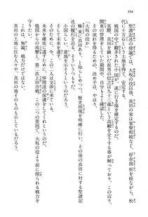 Kyoukai Senjou no Horizon LN Vol 13(6A) - Photo #394
