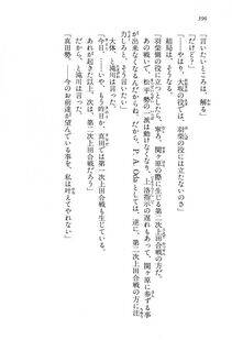 Kyoukai Senjou no Horizon LN Vol 13(6A) - Photo #396