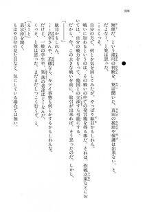 Kyoukai Senjou no Horizon LN Vol 13(6A) - Photo #398