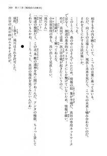 Kyoukai Senjou no Horizon LN Vol 13(6A) - Photo #399