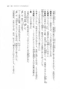 Kyoukai Senjou no Horizon LN Vol 11(5A) - Photo #325