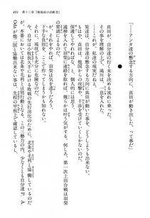 Kyoukai Senjou no Horizon LN Vol 13(6A) - Photo #401