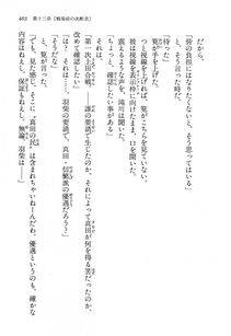 Kyoukai Senjou no Horizon LN Vol 13(6A) - Photo #403