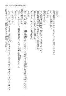 Kyoukai Senjou no Horizon LN Vol 13(6A) - Photo #403